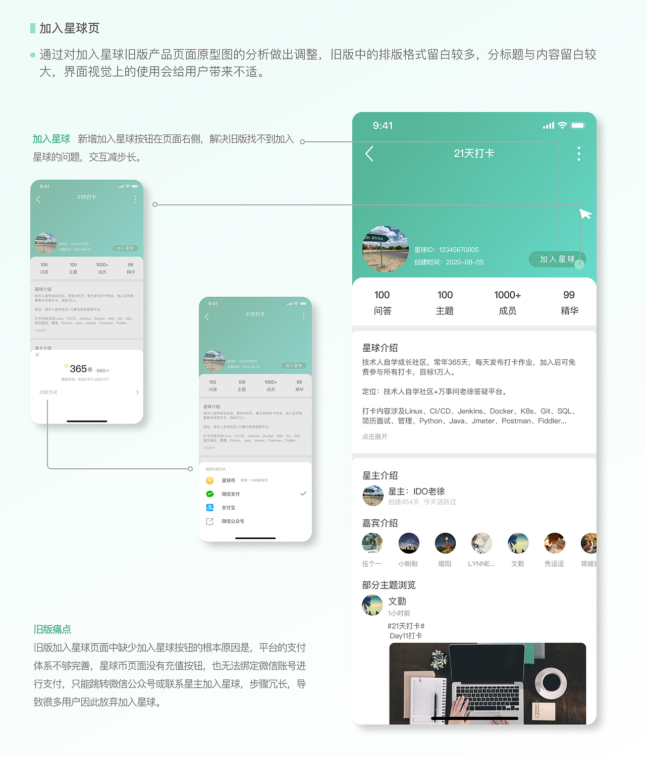 知识星球app改版