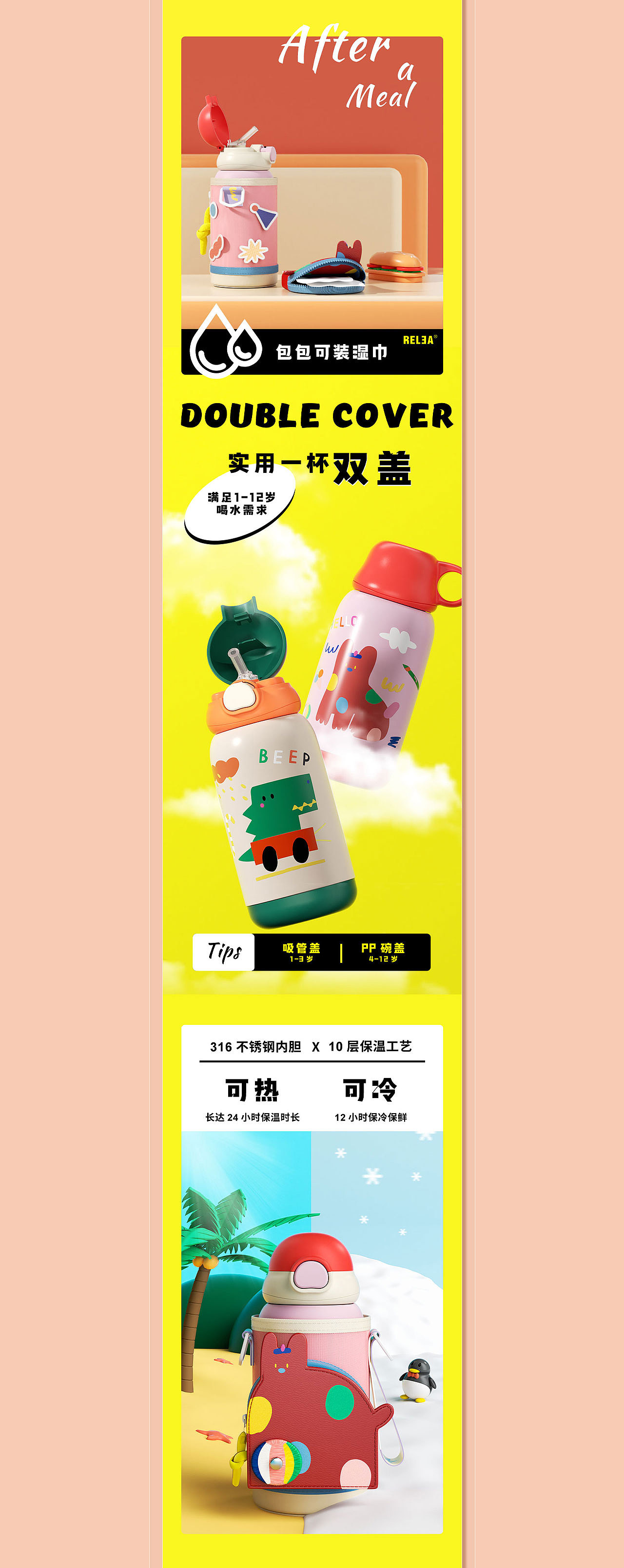 物生物云朵杯页面及三维动画（图ZMjg4MzQyMzk2） - 电商 - 站酷设计师行言设计原创素材 - 站酷ZCOOL