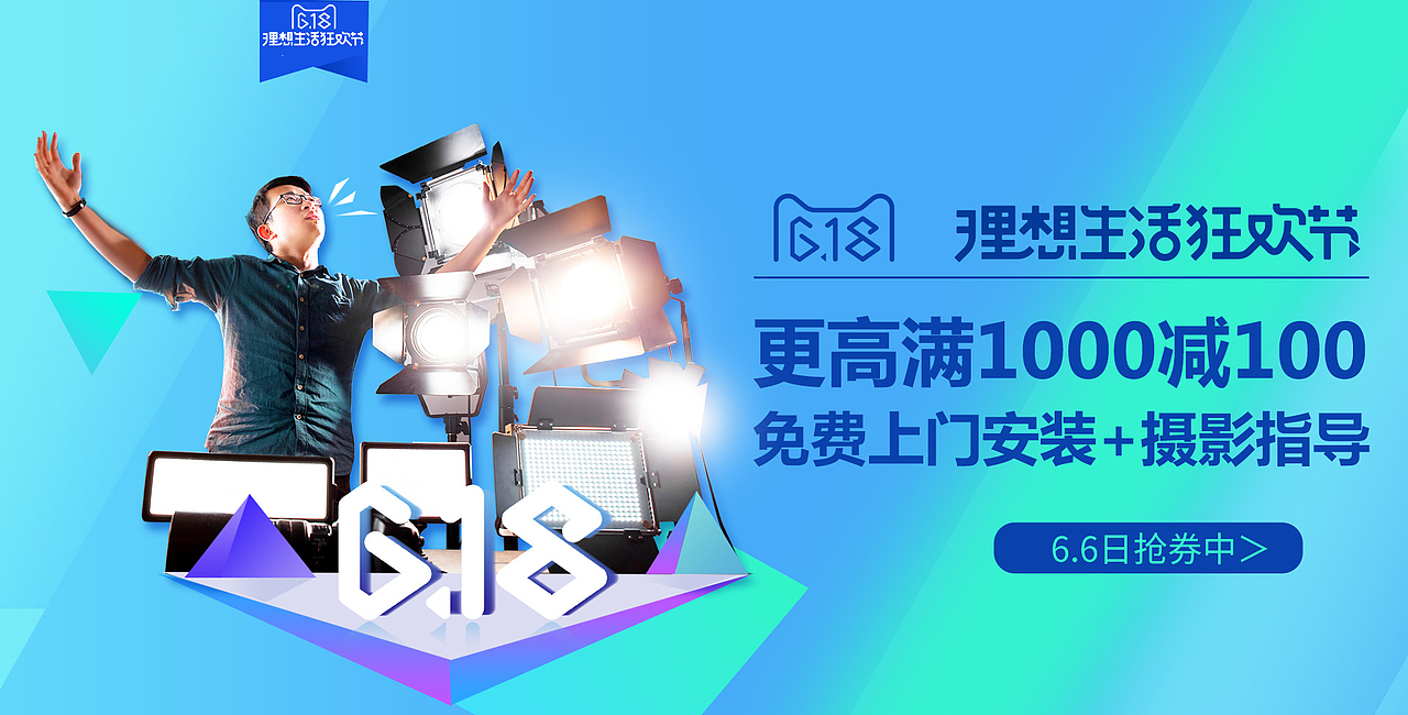 618活动系列图片（图ZODE0Mjg3NTI=） - 电商 - 站酷设计师玄想静怡原创素材 - 站酷ZCOOL
