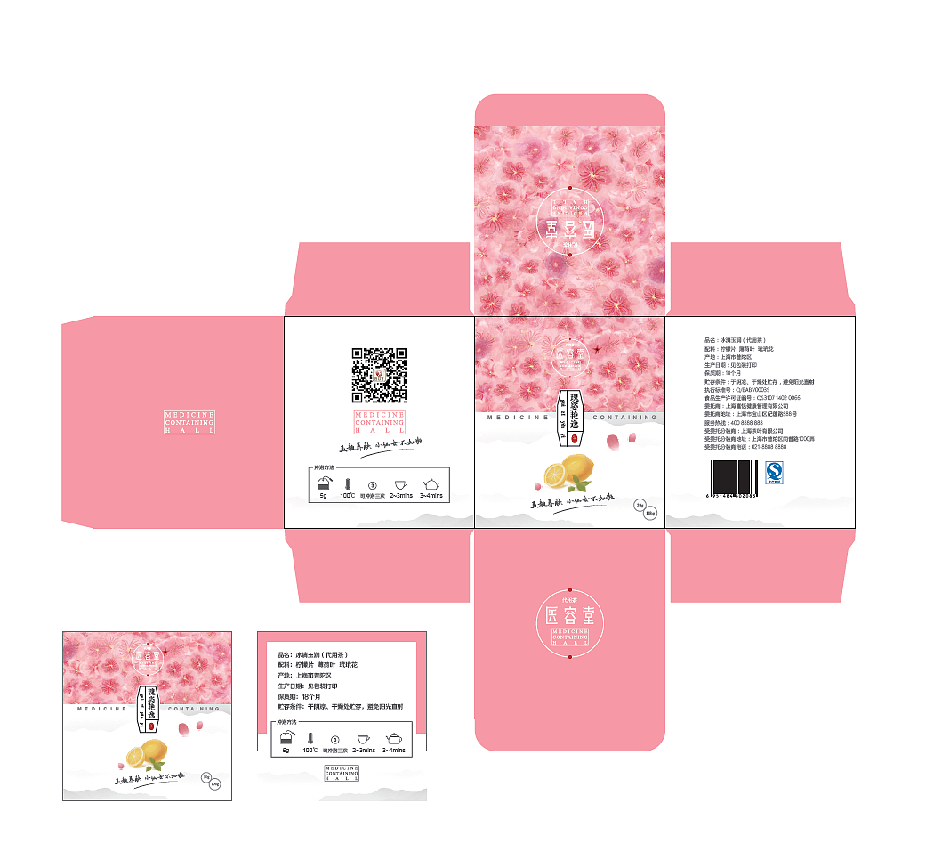 花草茶系列包装插画