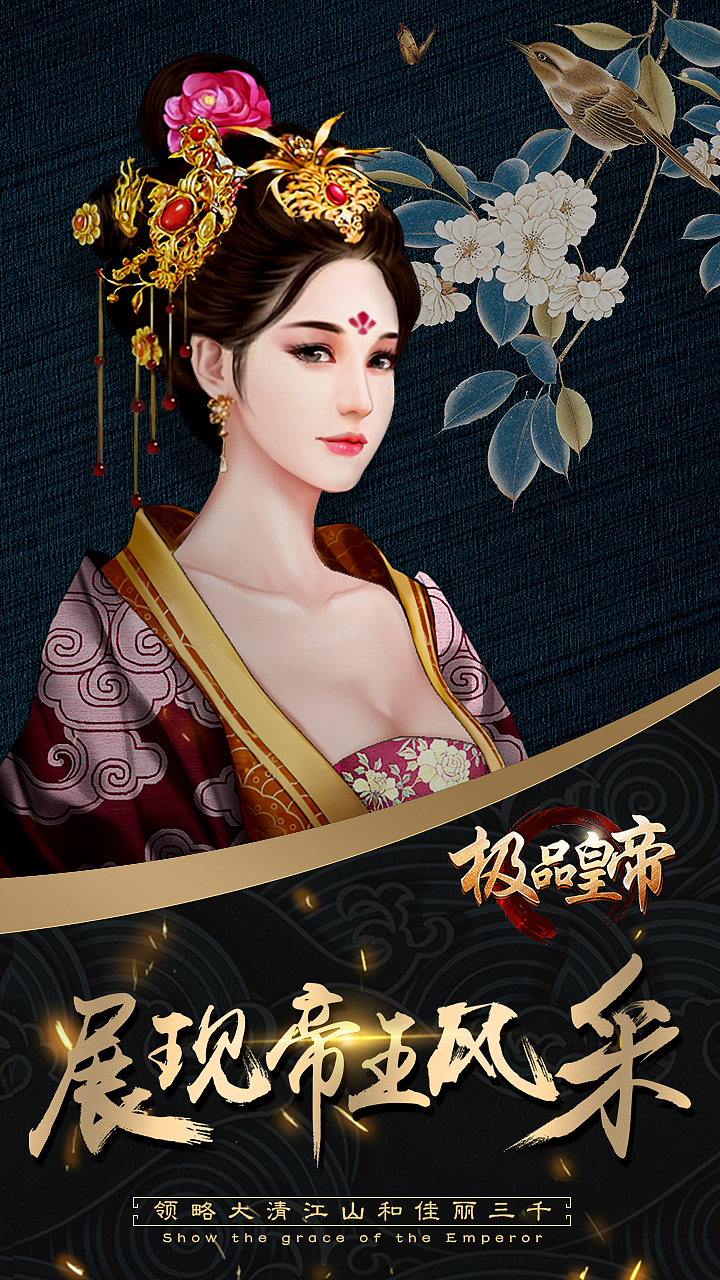 游戏网络宣传图