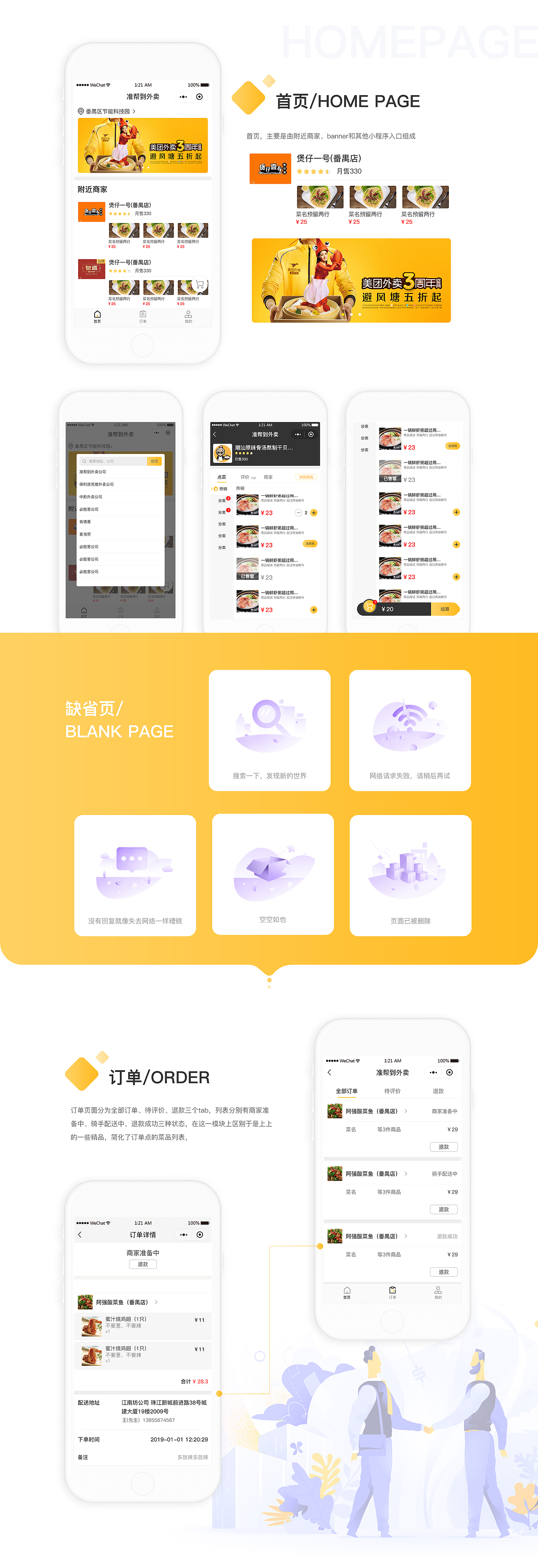 小程序UI界面设计（图ZMTQzNDI3NDg4） - APP界面 - 站酷设计师DahliaStudio原创素材 - 站酷ZCOOL