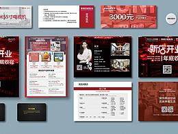 新店开业 推广营销 酒店线下活动 