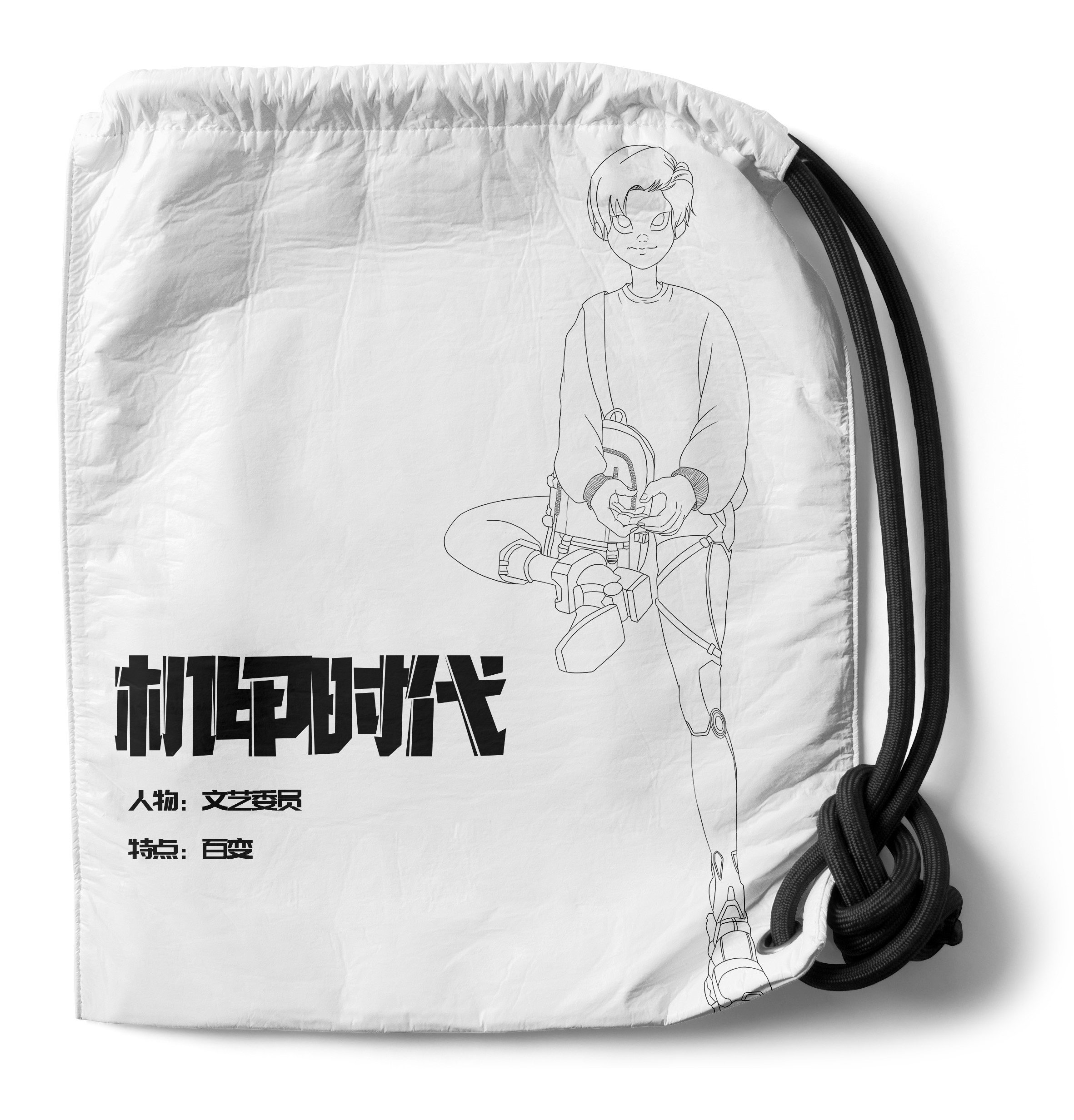 文具