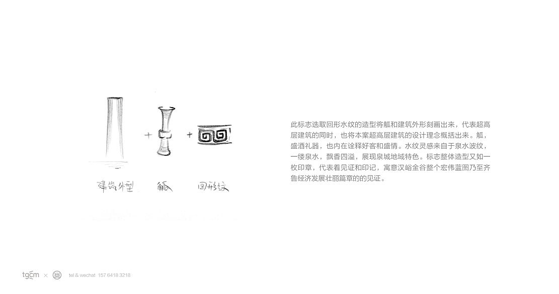 （标志）济高汉峪金谷超高层标志征集三等奖获奖作品（图ZMTM4OTg4Mjk2） - Logo - 站酷设计师兴动设计原创素材 - 站酷ZCOOL
