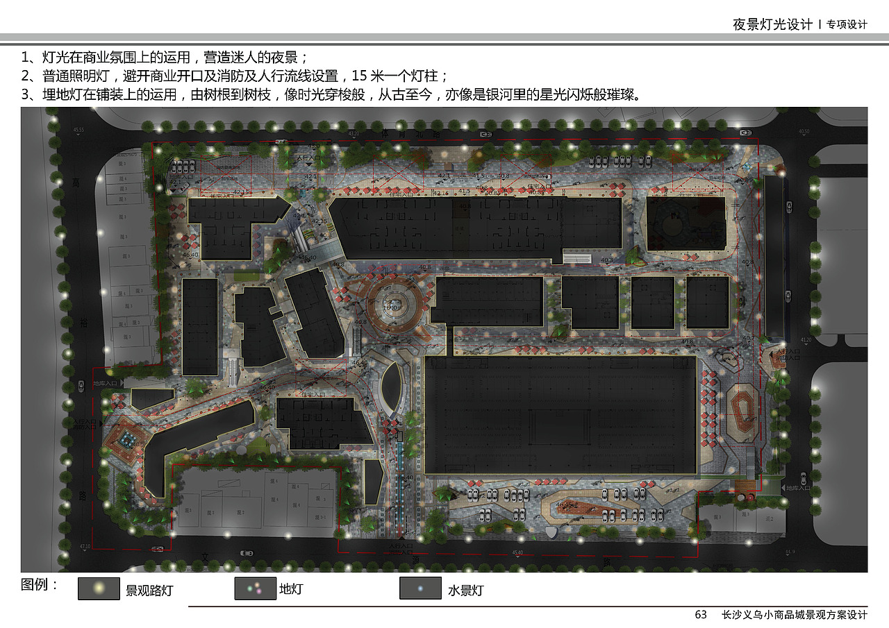 义乌小商品城景观方案深化设计（图ZNDc2NzUyOTY=） - 景观设计 - 站酷设计师畅美园林原创素材 - 站酷ZCOOL
