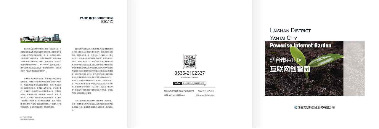 三折页（图ZNzA5OTg0NzI=） - 宣传物料 - 站酷设计师左手牵右手hpy原创素材 - 站酷ZCOOL