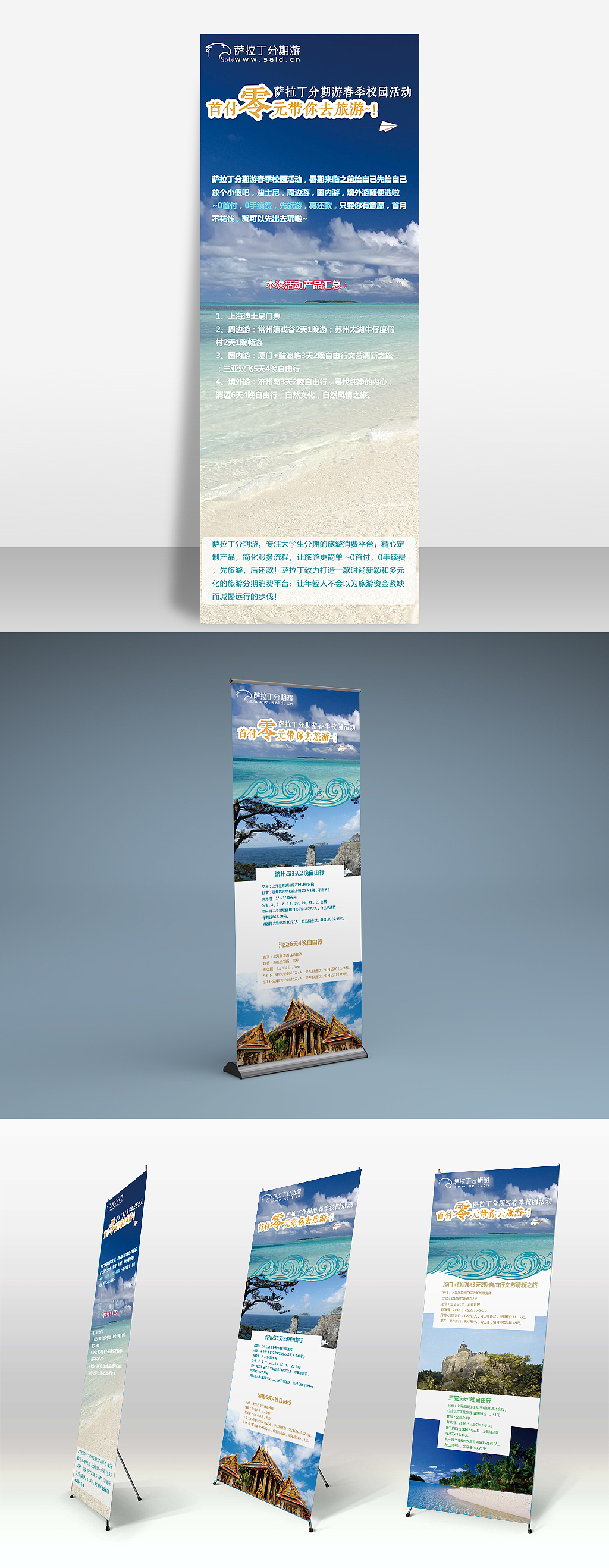 春季校园活动2（图ZODQ4NzEzMzI=） - 宣传物料 - 站酷设计师王猛小设计原创素材 - 站酷ZCOOL