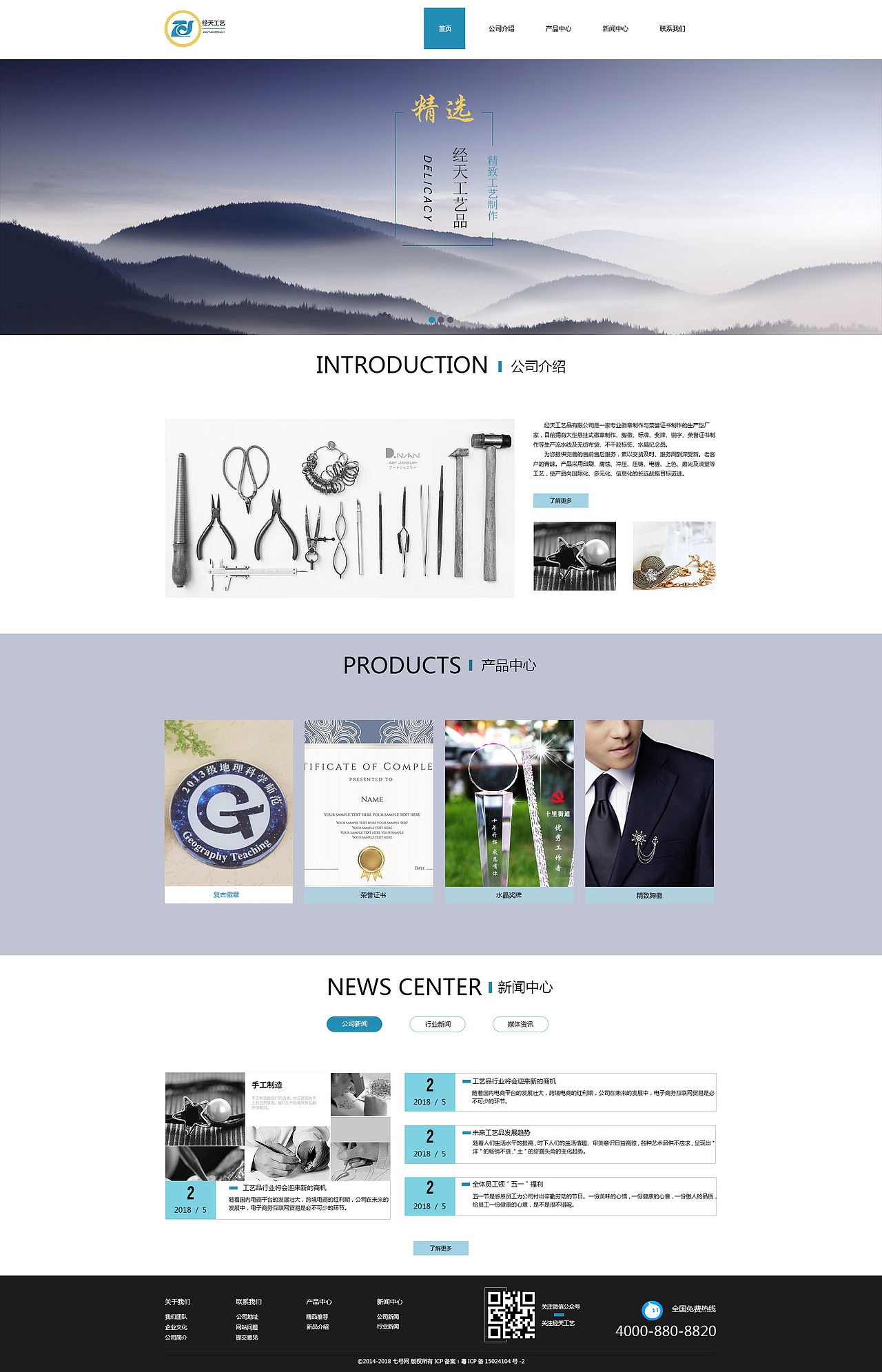 经天工艺有限公司