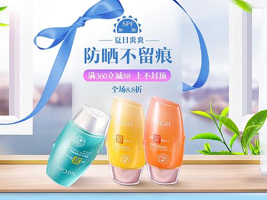 化妝品banner（個人主頁-ZMjkyMTc0NjQ=） - 海報 - 站酷設(shè)計師葉子的專屬天空原創(chuàng)素材 - 站酷ZCOOL