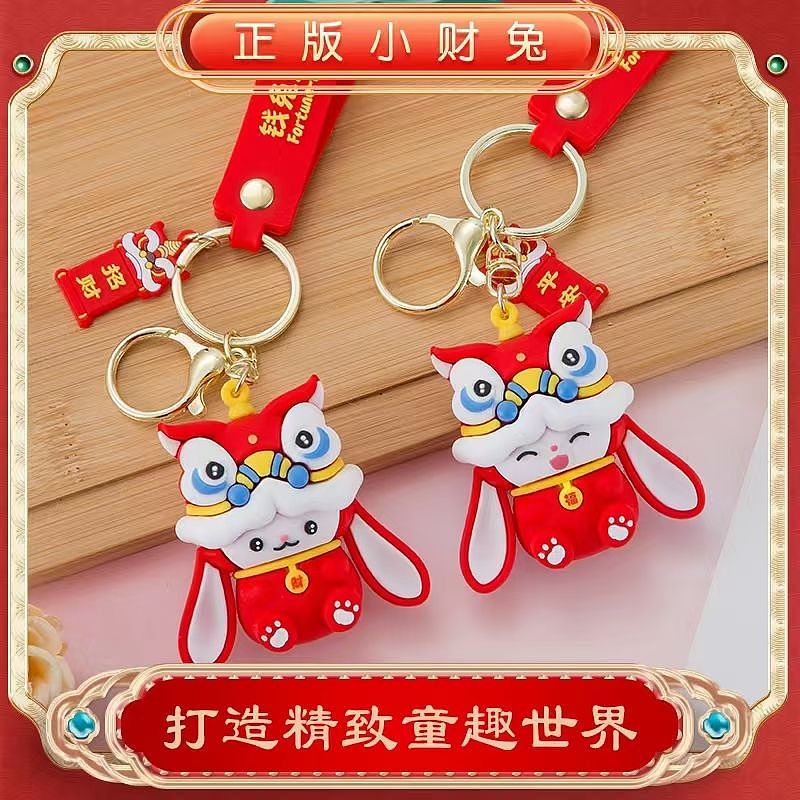 兔年钥匙扣设计 醒狮兔子钥匙扣（图ZMzIxNjc4NjM2） - 商业插画 - 站酷设计师苗小仙插画原创素材 - 站酷ZCOOL