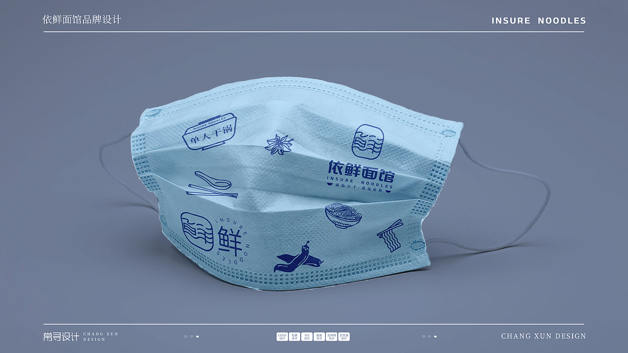 依鲜面馆 | 牛肉面品牌升级设计方案
