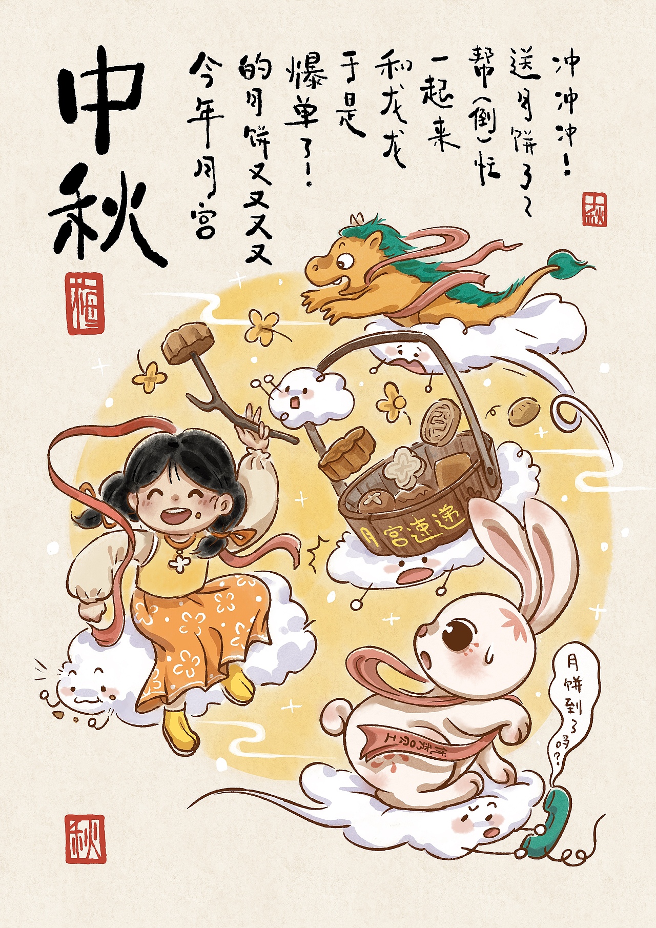 小梅与节日合集（图ZMzU0MTcwMTYw） - 商业插画 - 站酷设计师超吉芦柑原创素材 - 站酷ZCOOL