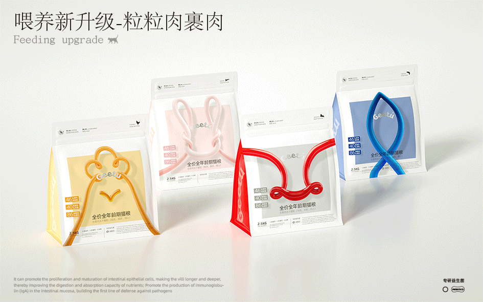 Geetu 宠物品牌包装设计 &middot; 猫粮 品牌