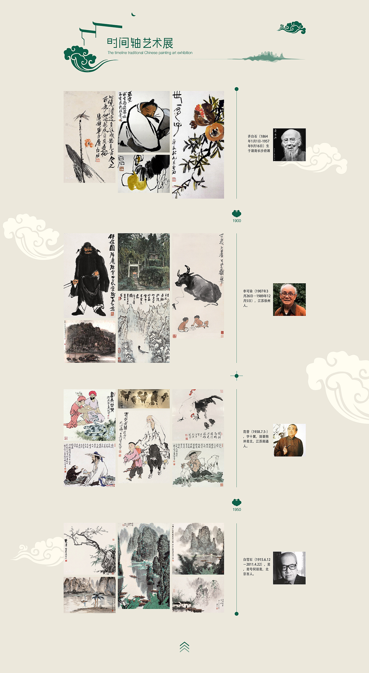 画展（图ZODQ1NzgzODg=） - 运营设计 - 站酷设计师oLilyo原创素材 - 站酷ZCOOL