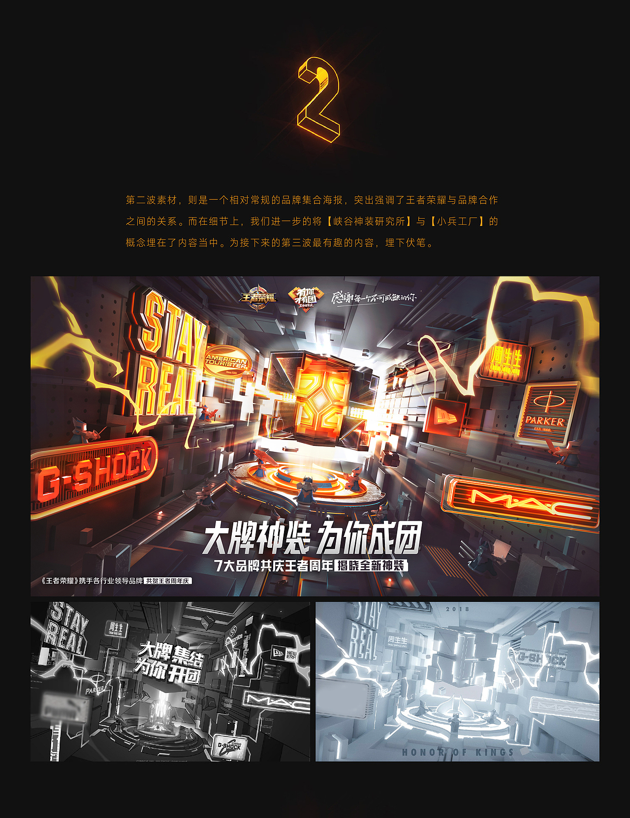 【王者荣耀 X 第七神装】峡谷神装研究所大探秘！（图ZMTMxOTQ1OTUy） - 海报 - 站酷设计师小田仙人原创素材 - 站酷ZCOOL