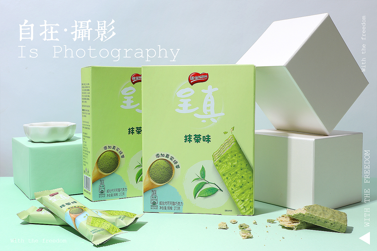 抹茶 威化饼干 雀巢 呈真 自在视觉 静物摄影（图ZMTgzMTU0MTg4） - 产品摄影 - 站酷设计师悠然雅致摄影原创素材 - 站酷ZCOOL
