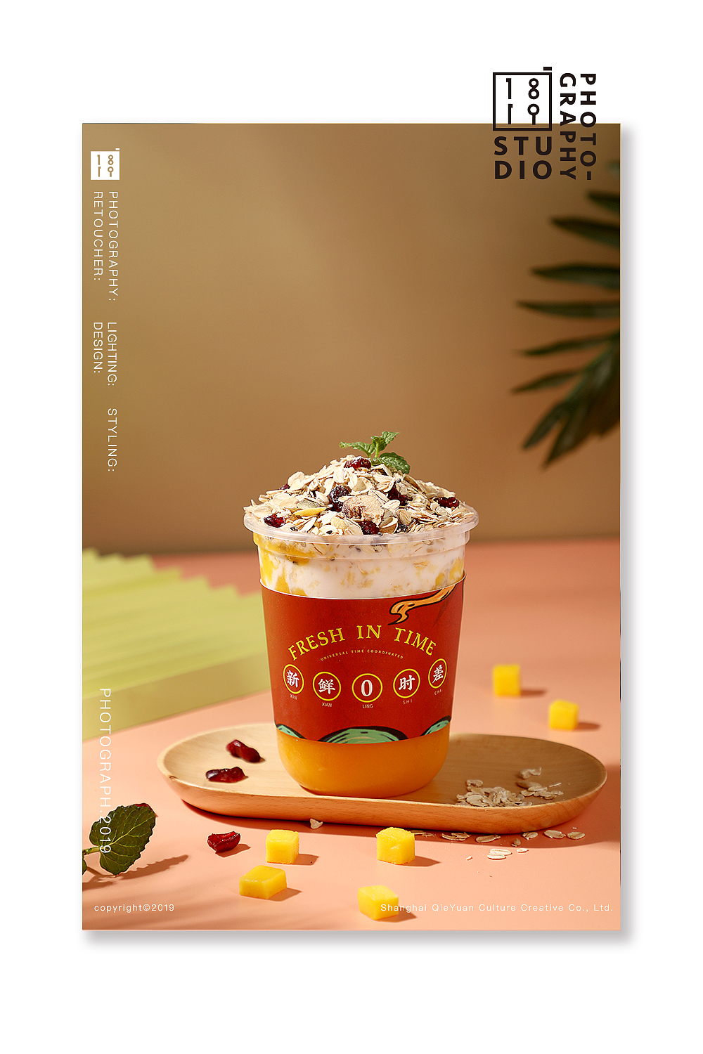 饮品 冷饮奶茶美食拍摄 拼色糖果色 1819工作室