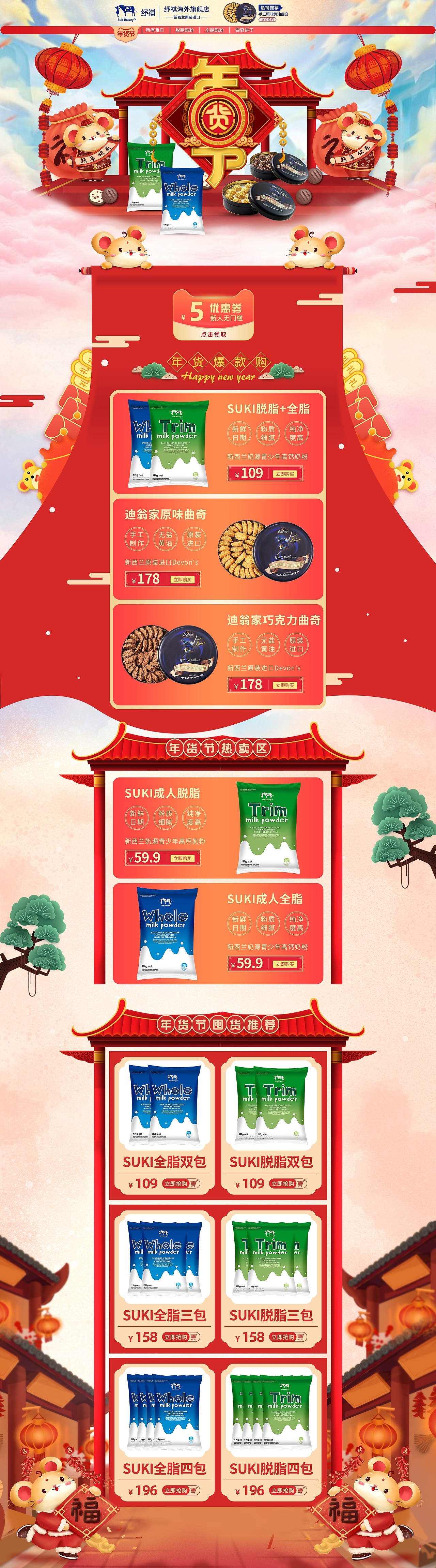 新年囤货节（图ZMTkyMDA5ODE2） - 电商 - 站酷设计师sky幻蝶原创素材 - 站酷ZCOOL