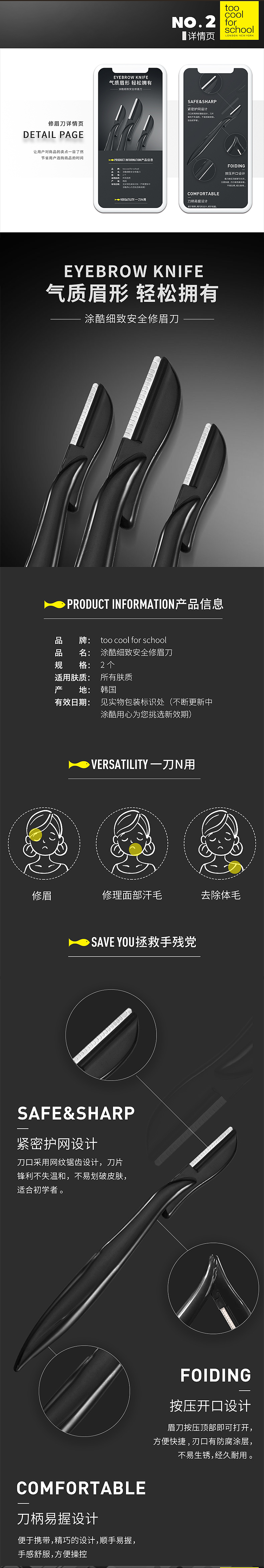 详情页合集（图ZMjAyNzQ0NzY0） - 其他平面 - 站酷设计师Eatoon原创素材 - 站酷ZCOOL