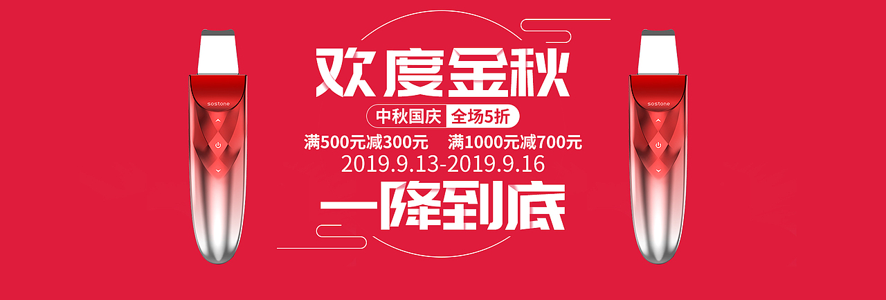 banner（图ZMjIzMDQ2NTQ0） - 运营设计 - 站酷设计师q3382328846原创素材 - 站酷ZCOOL