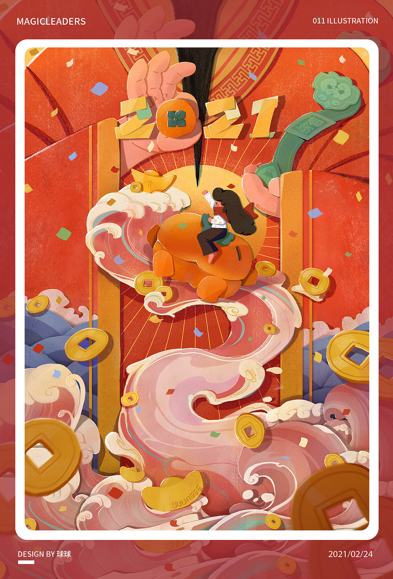 以跨越2020,迈向2021为主题的插画创作