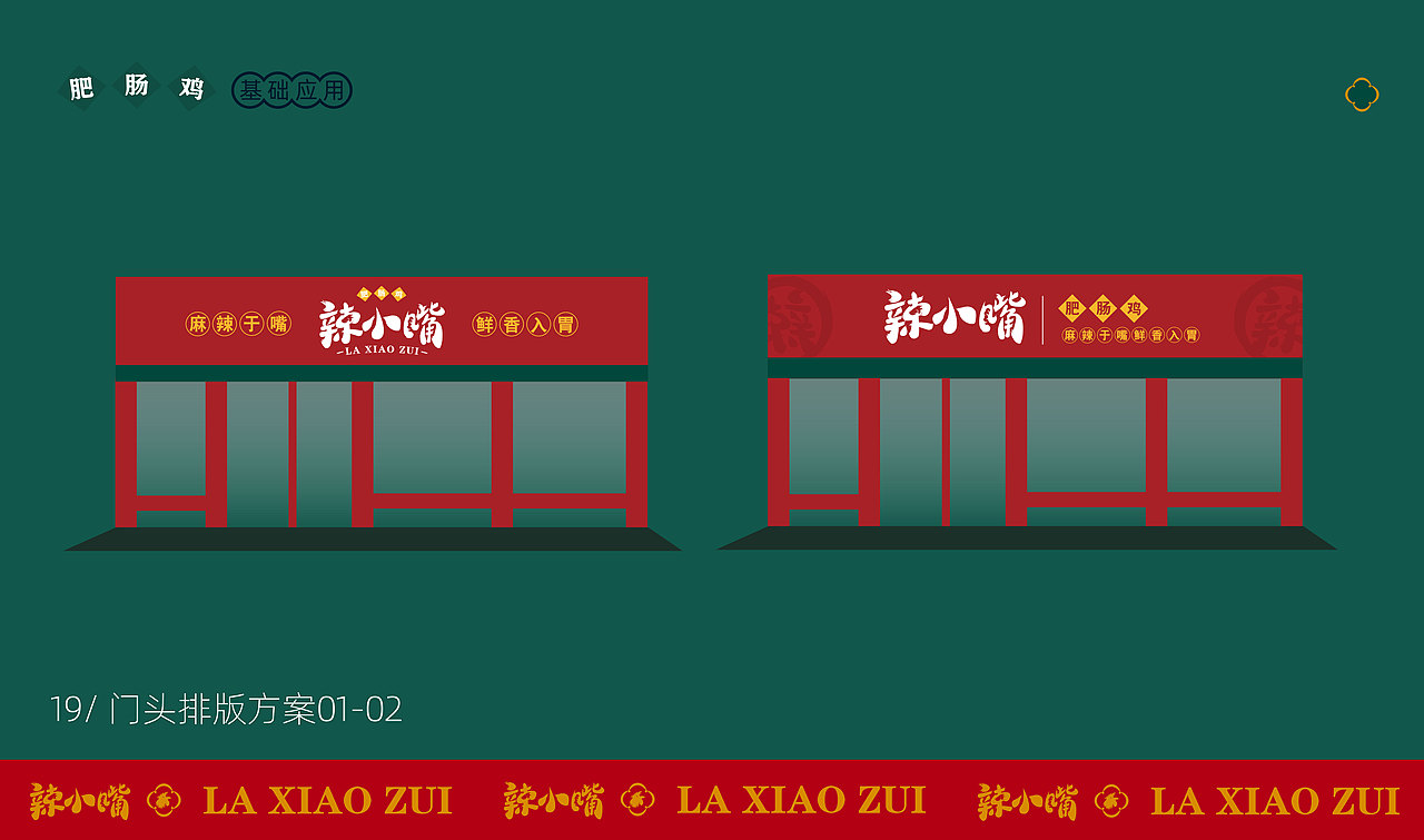鸡掌门vi应用（图ZMjgzNzg0MTcy） - 品牌 - 站酷设计师奇思妙想设计原创素材 - 站酷ZCOOL