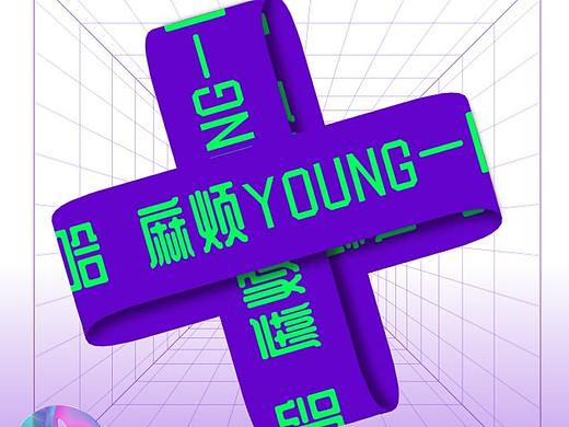 动态海报-腾讯WE SPACE周年庆