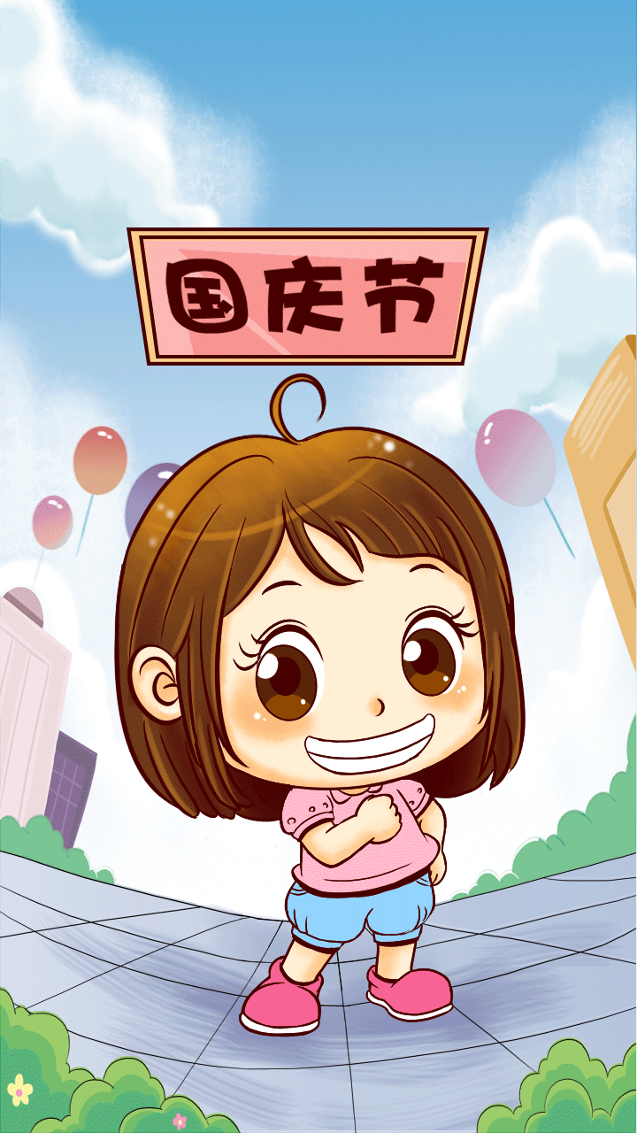 国庆节插画（图ZMzQzMTcwMDQ=） - 创作习作 - 站酷设计师iJuventini原创素材 - 站酷ZCOOL