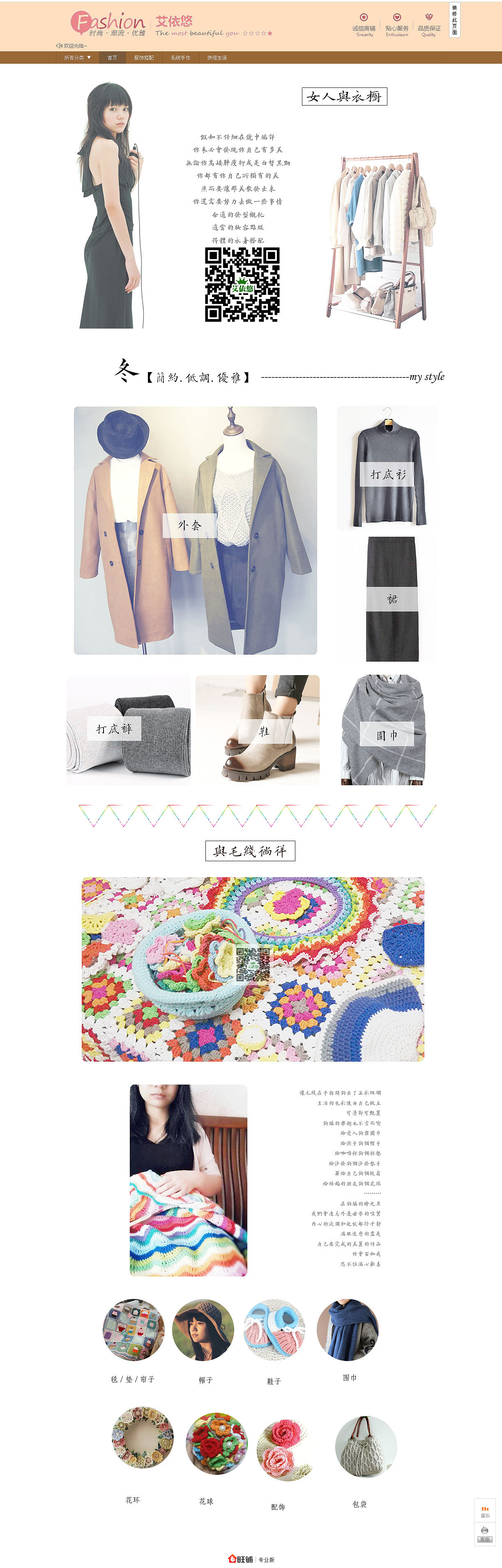2016新的开始.淘宝店铺模板设计（图ZNDIwODU5NTI=） - 电商 - 站酷设计师叶儿青青原创素材 - 站酷ZCOOL