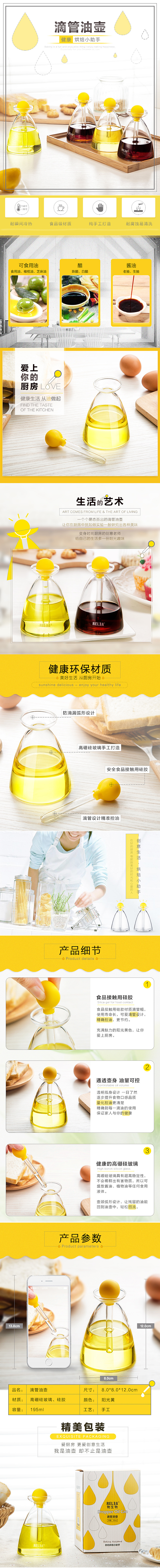 萌萌萌滴管油壶（图ZNDk4NjgwNTI=） - 电商 - 站酷设计师大丽zhane原创素材 - 站酷ZCOOL