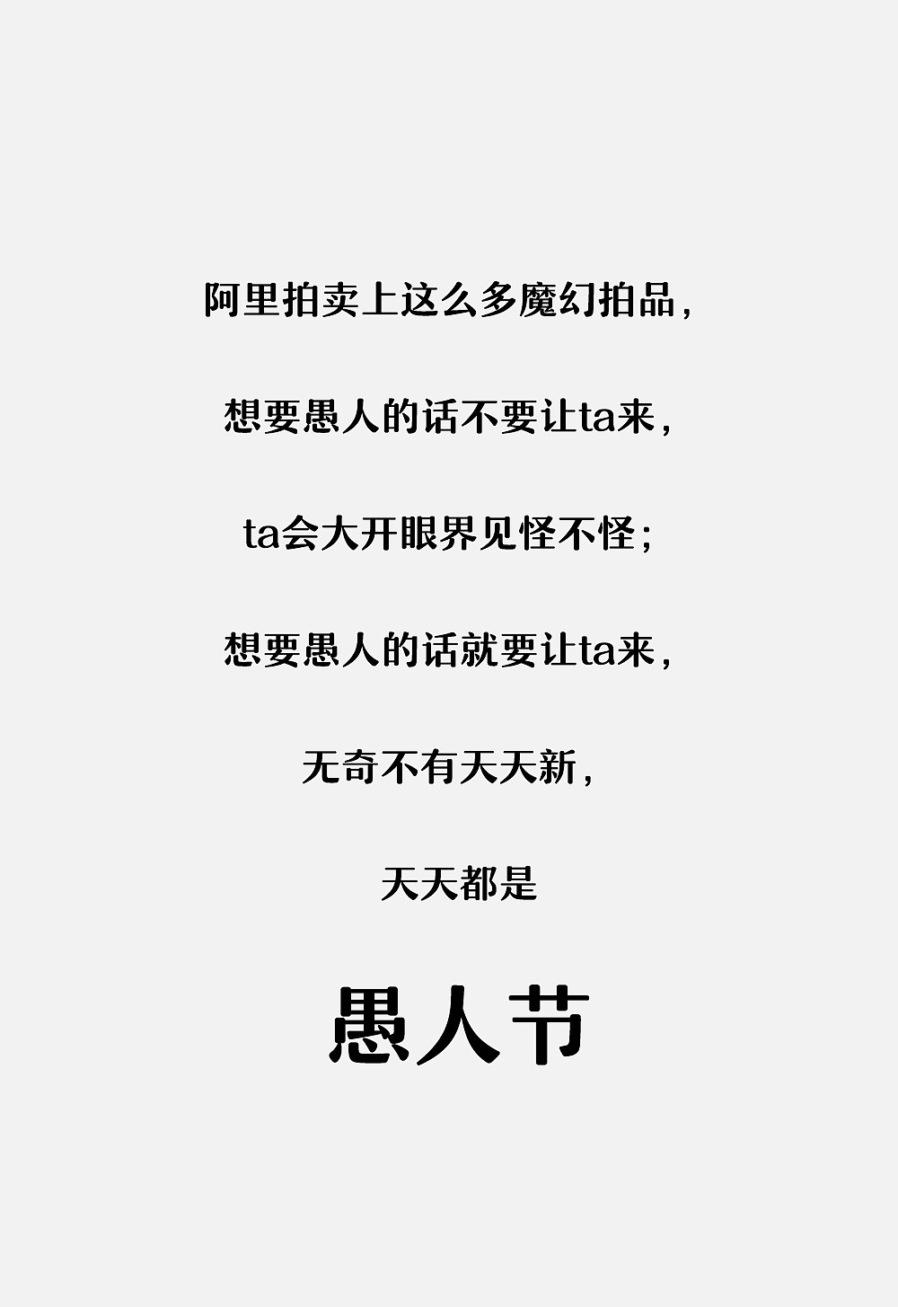 愚人节！盘点那些”魔幻“的拍品（图ZMTUyMzAyMjUy） - 短篇/格漫 - 站酷设计师PaiDesign原创素材 - 站酷ZCOOL