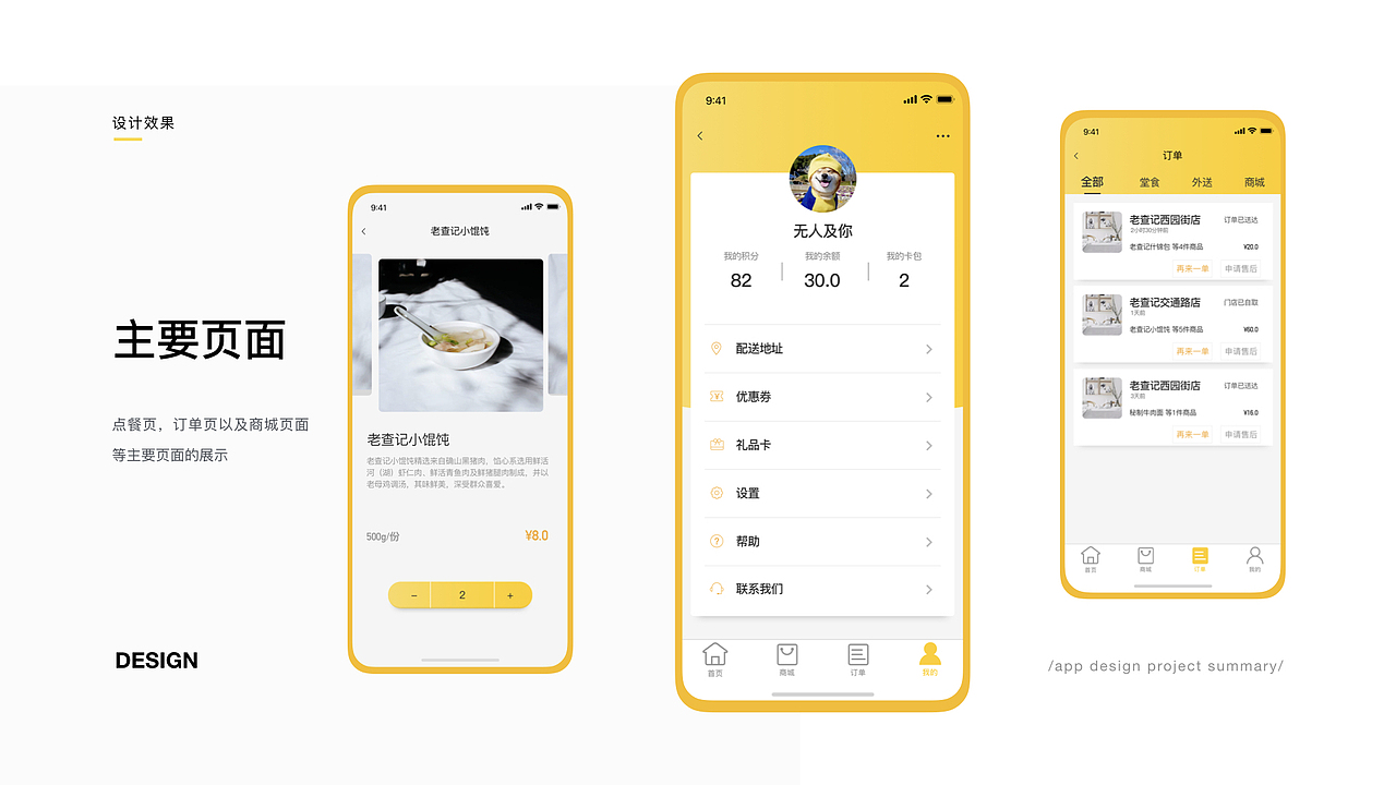 2019作品集（图ZMTYzODY2MjAw） - APP界面 - 站酷设计师借晚风y原创素材 - 站酷ZCOOL