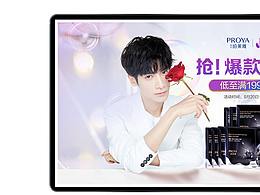 珀莱雅京东活动页面