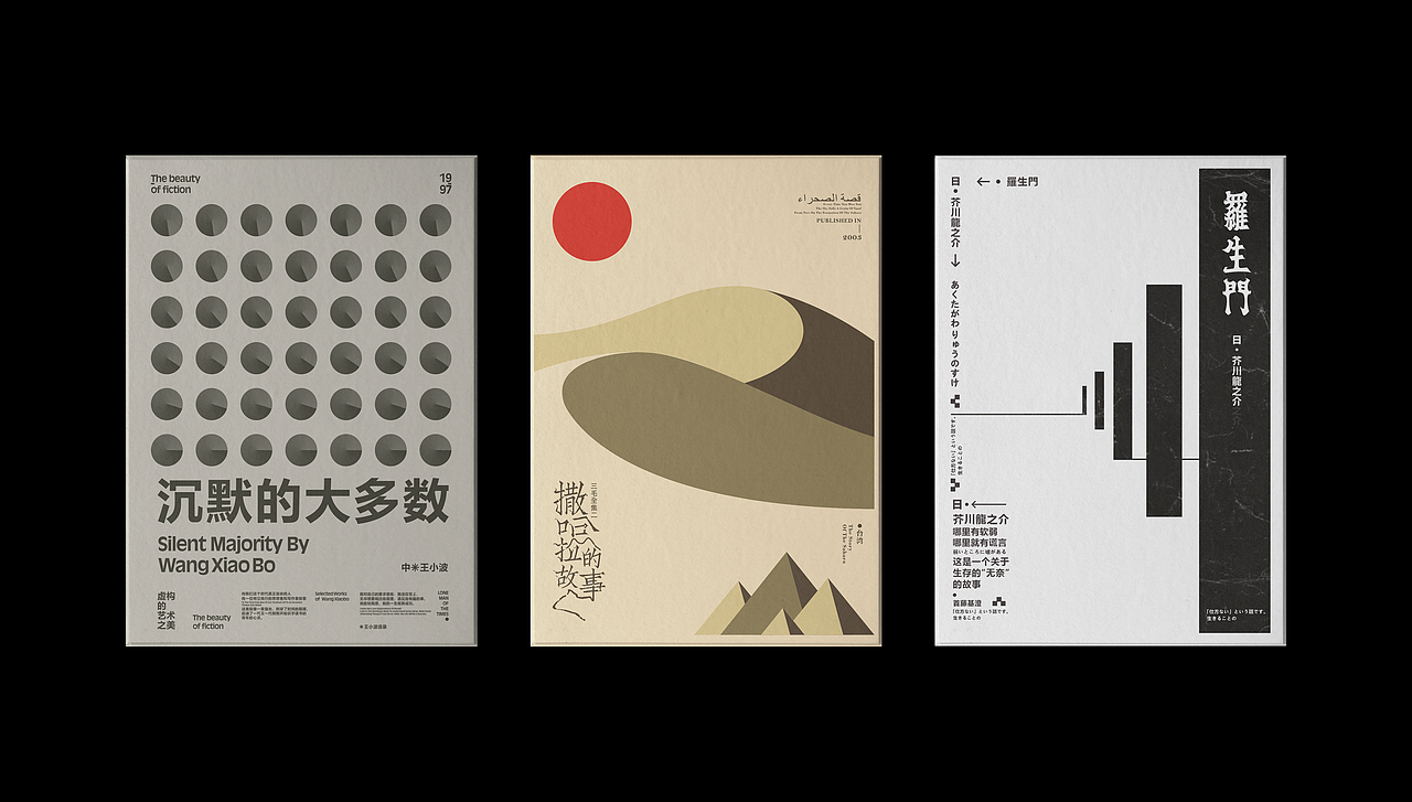 书籍装帧设计集&Book design