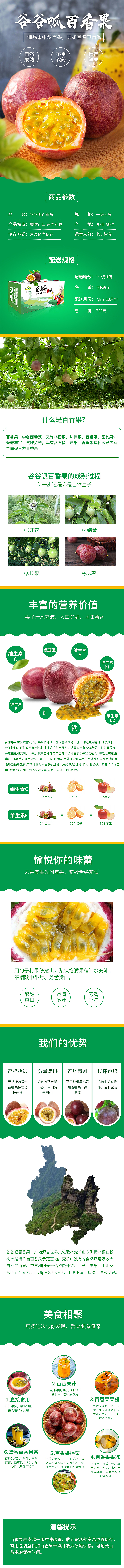 电商水果详情页（图ZMjk1MDIyNjA0） - 其他平面 - 站酷设计师零度小宇宙原创素材 - 站酷ZCOOL