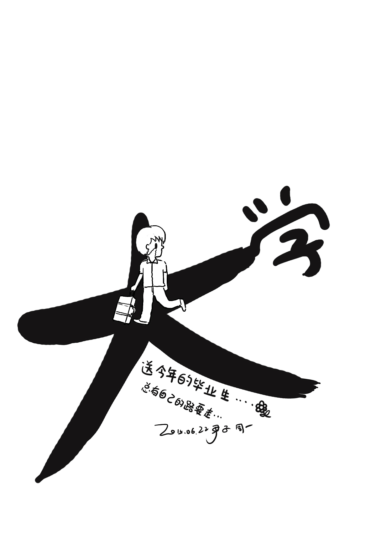 一日一画 零碎（图ZNDM3OTg4MzY=） - 商业插画 - 站酷设计师尹子原创素材 - 站酷ZCOOL