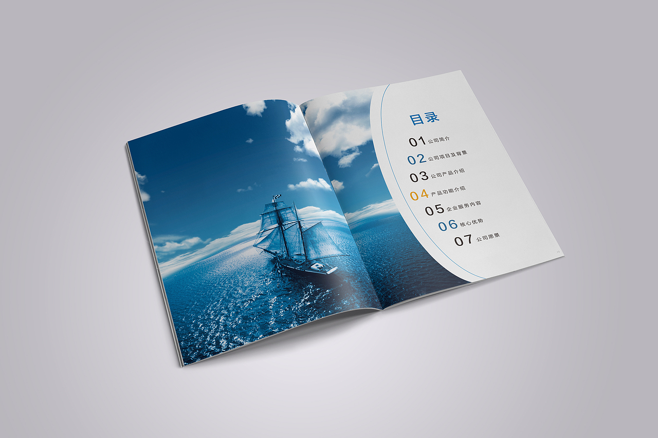 画册设计(宣传手册)