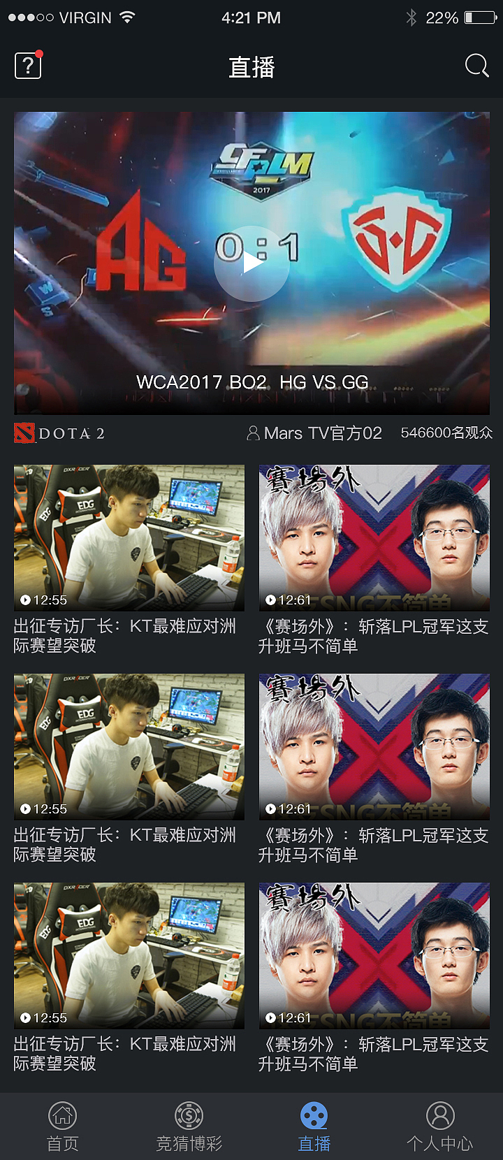 电竞app（图ZODUxMjg0OTY=） - APP界面 - 站酷设计师luyage原创素材 - 站酷ZCOOL