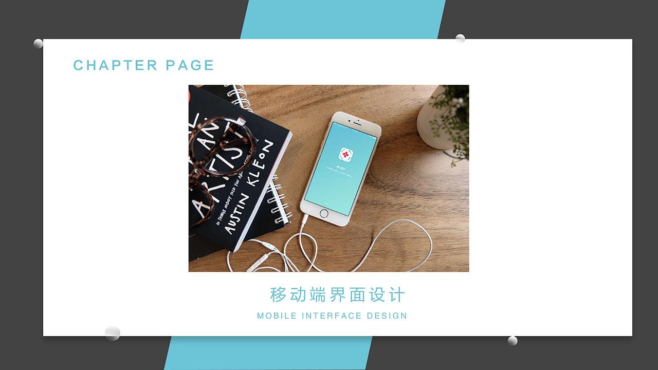 医疗app（图ZMTMwMDEwNDYw） - APP界面 - 站酷设计师加小菲菲原创素材 - 站酷ZCOOL