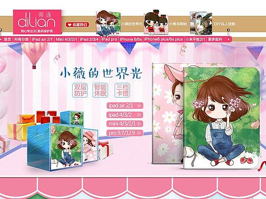 3C数码配件-首页