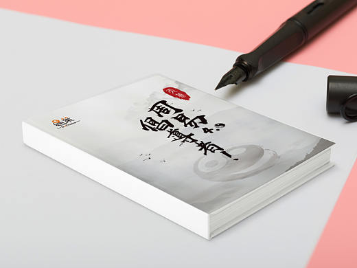 遇策画册