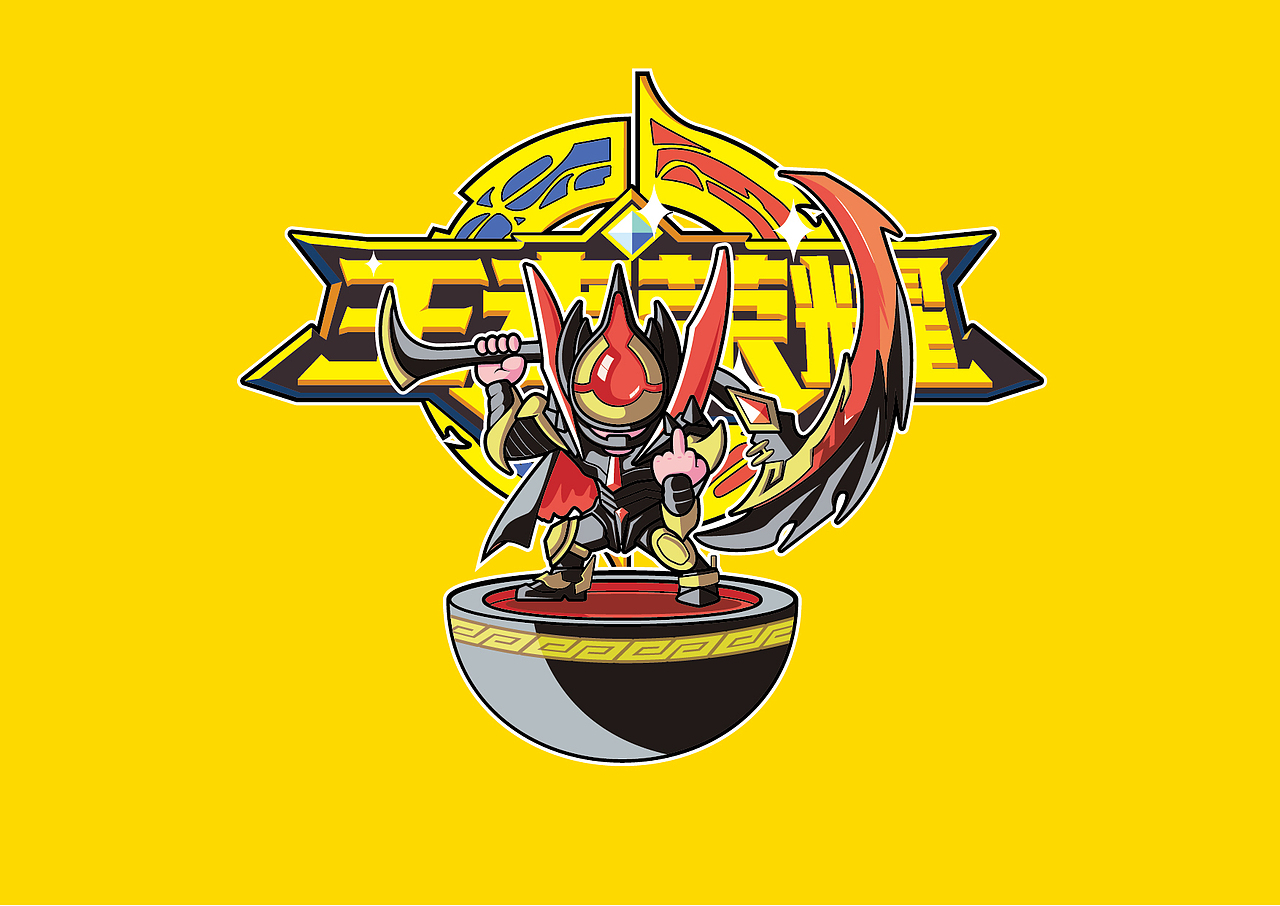 王者荣耀的Q版形象