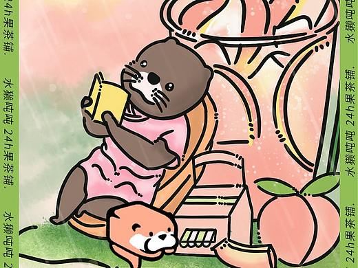 味BACK—节日插画海报设计