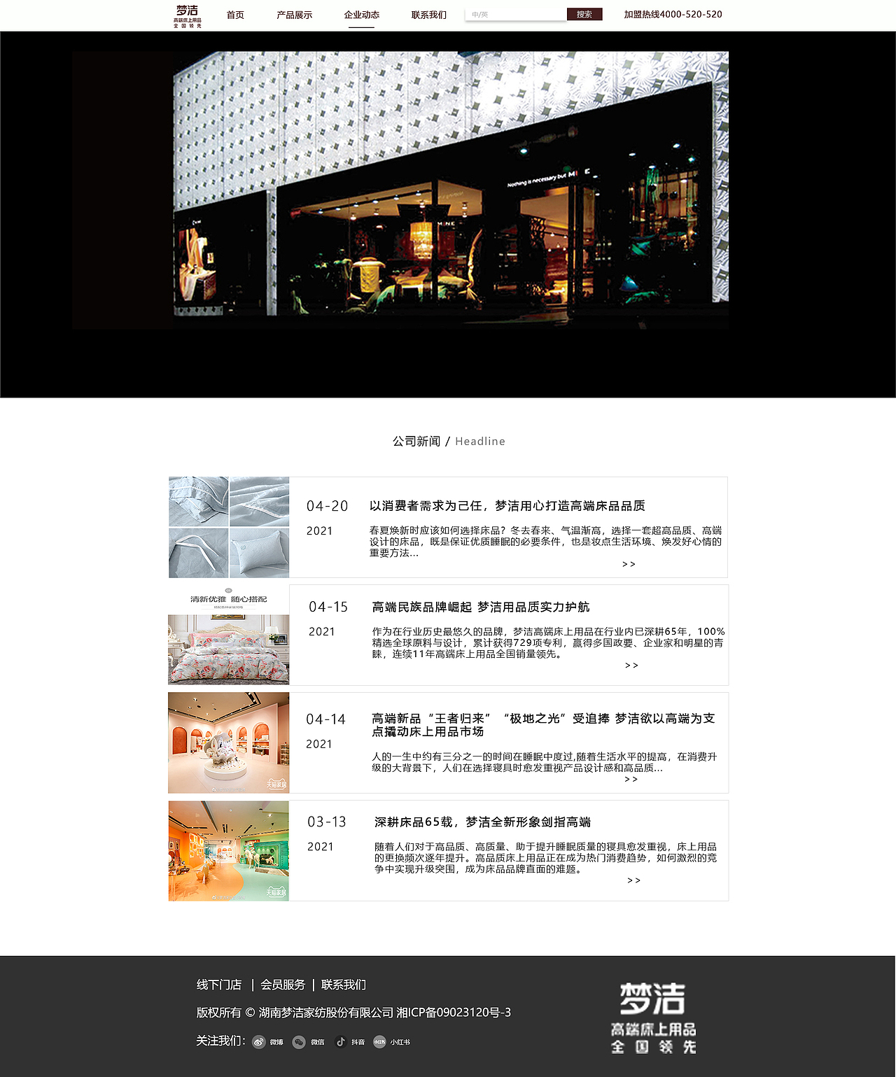 家居网页设计