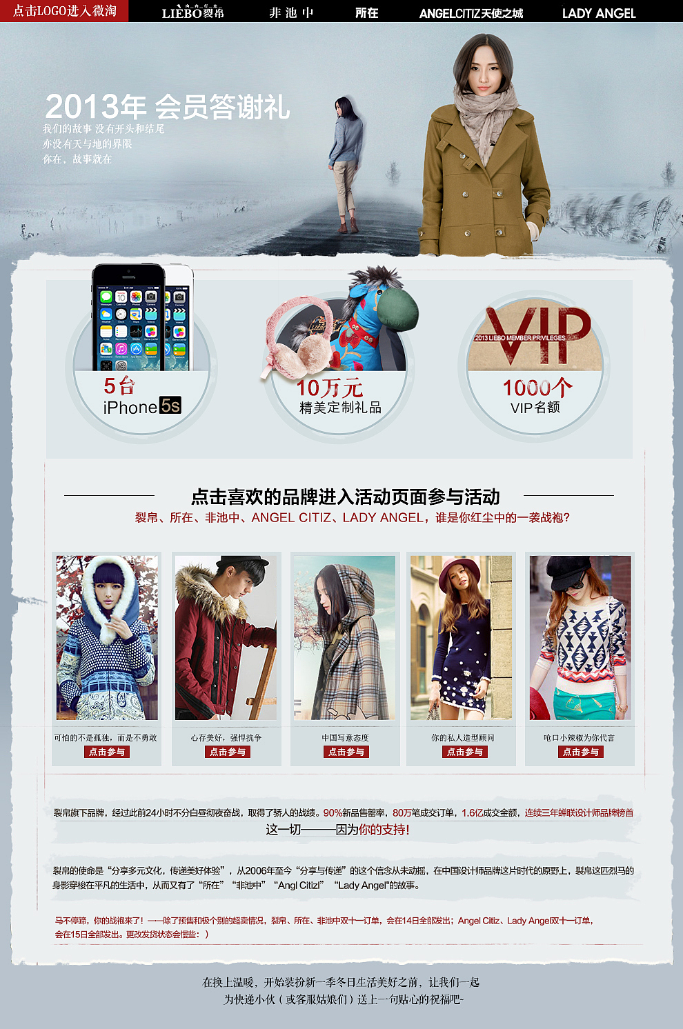 电商活动页（图ZMTI3NTUwMjQ=） - 运营设计 - 站酷设计师YI2小酷原创素材 - 站酷ZCOOL