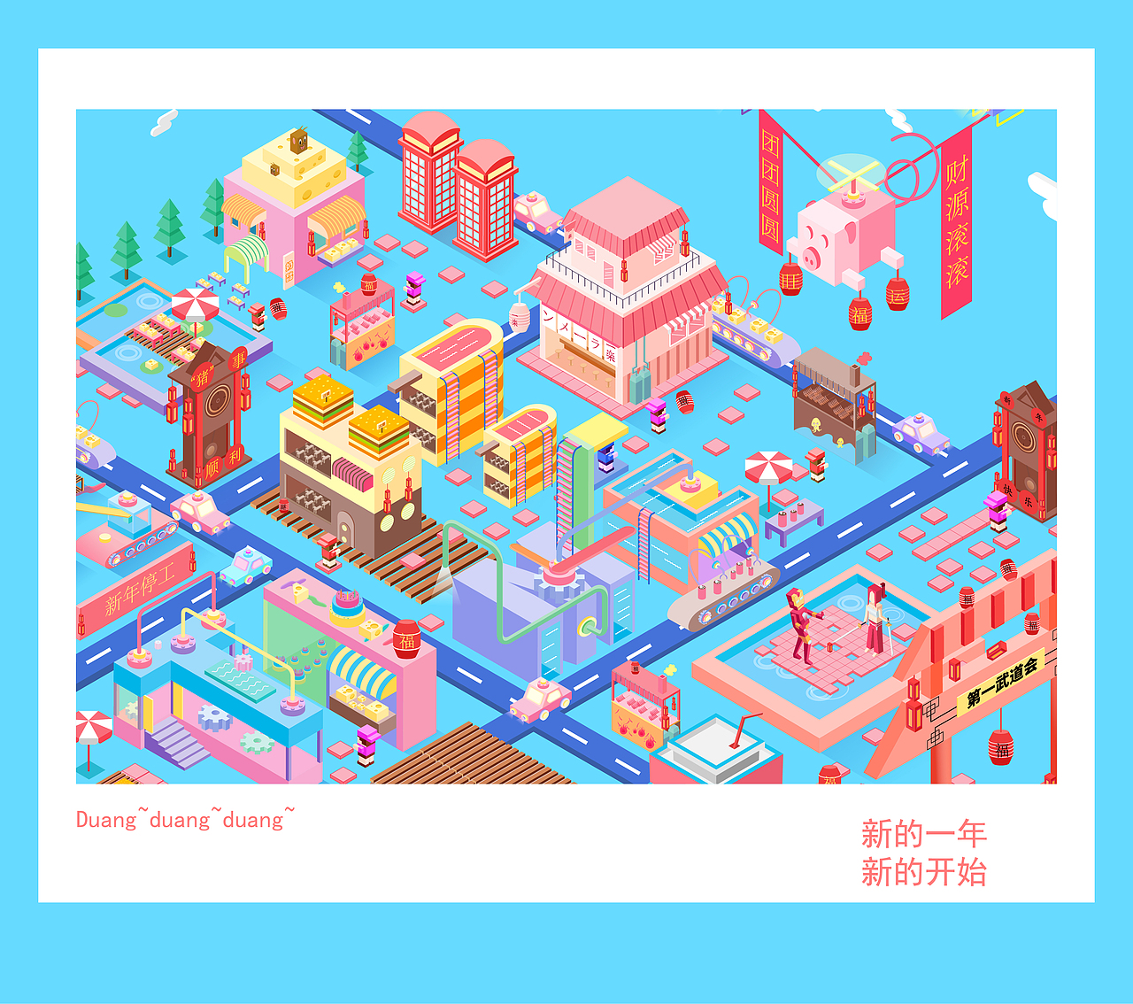 2.5d插画（图ZMTQyODU3NDc2） - 商业插画 - 站酷设计师禾下乘凉梦丶原创素材 - 站酷ZCOOL