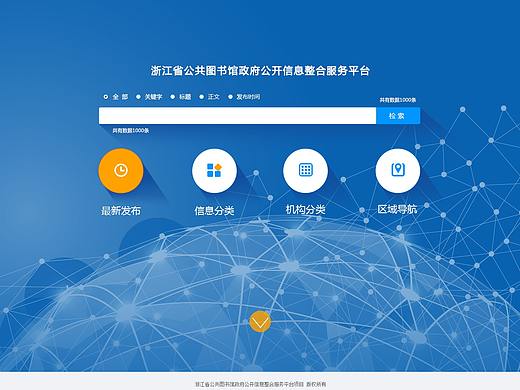 图书馆系统