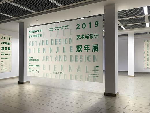 双年展 系列视觉设计 展览 海报 展板 宣传册 邀请函 