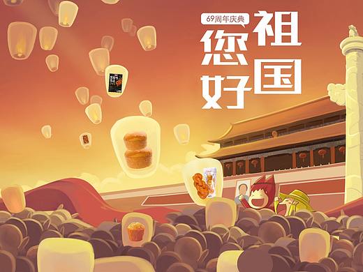 国庆节活动页面